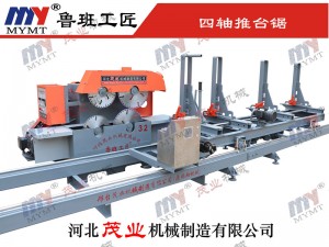 500型4米四轴推台锯
